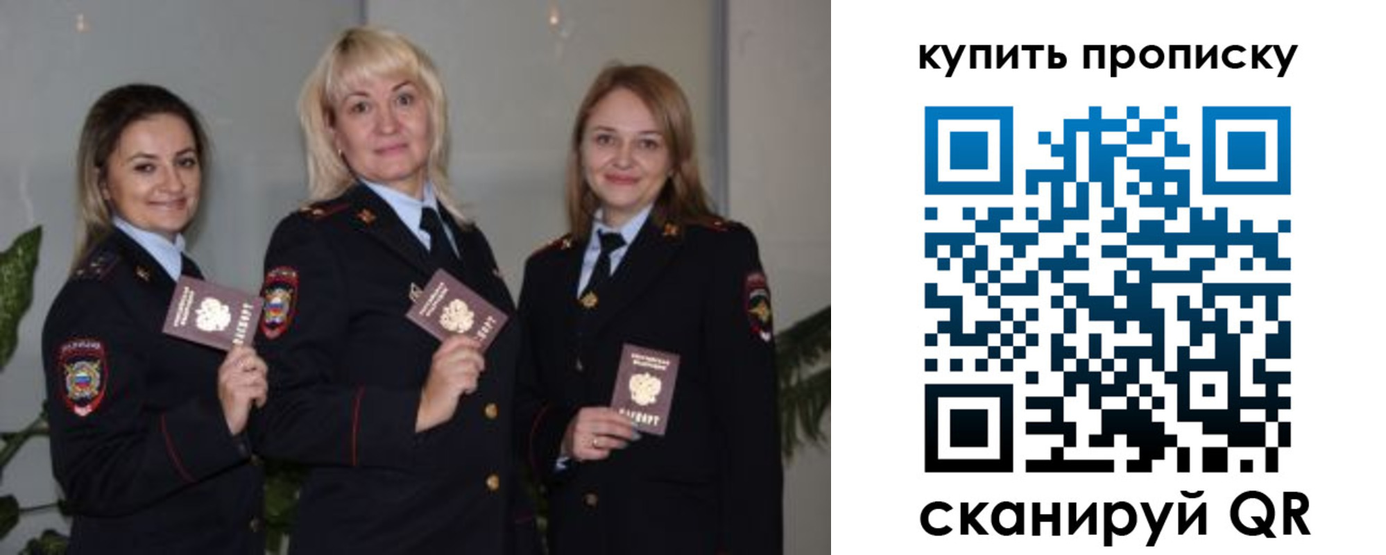 прописка в квартире в Сясьстрое