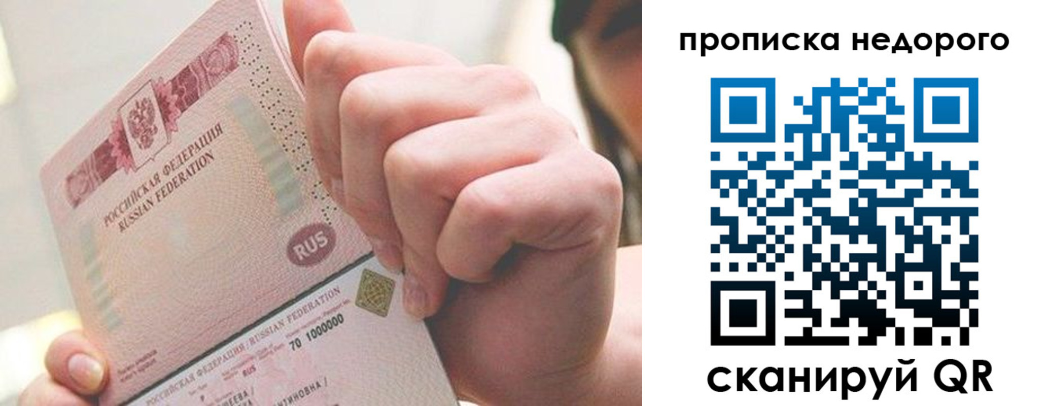 временная регистрация гарантия в Сясьстрое