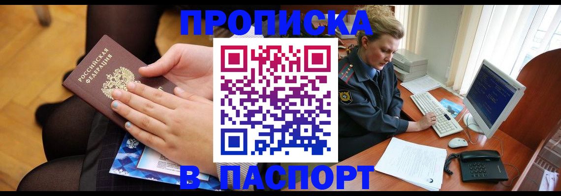 временная регистрация недорого в Сясьстрое