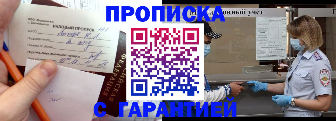 прописка штамп в Сясьстрое