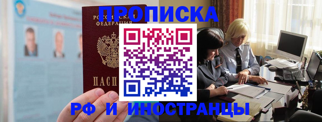 прописка регистрация в Сясьстрое