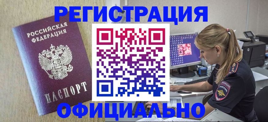 временная регистрация в квартире в Сясьстрое
