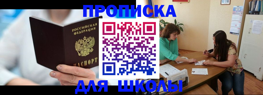 прописка иностранных граждан в Сясьстрое