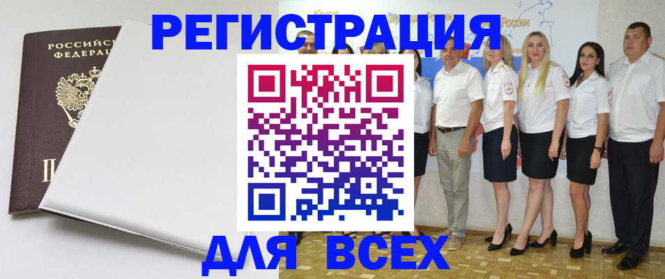 прописка для школы в Сясьстрое