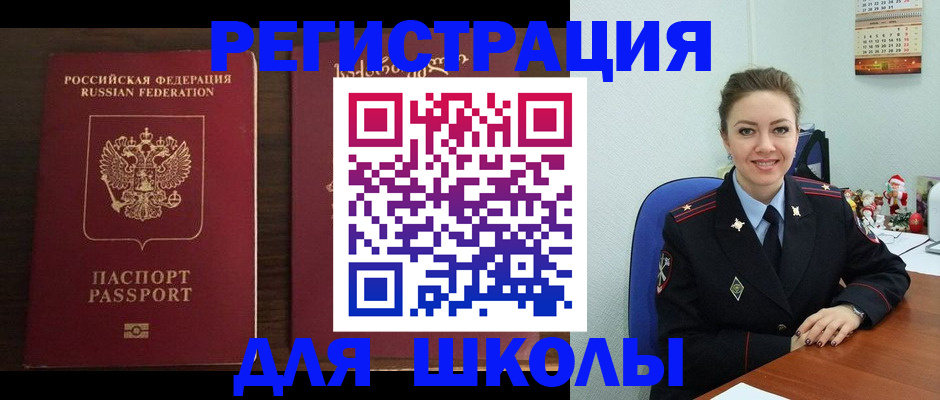 прописка для кредита в Сясьстрое