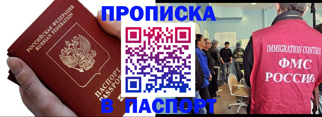прописка паспорт в Сясьстрое
