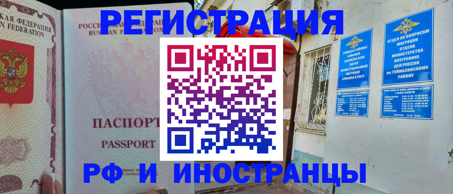 временная регистрация для школы в Сясьстрое