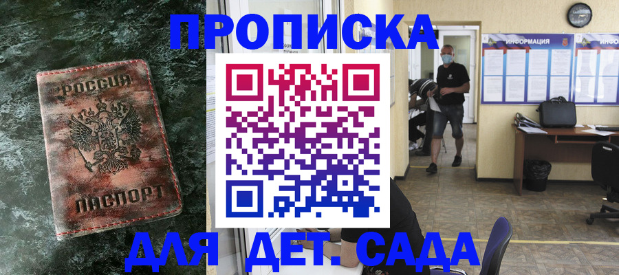 временная регистрация законно в Сясьстрое
